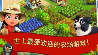  《FarmVille 2: 乡村度假》iOS数字版游戏