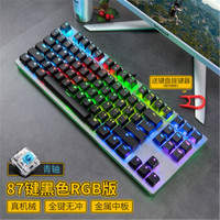 DIANDISHENG 电迪生 V500RGB RGB机械键盘 (国产青轴、黑色)