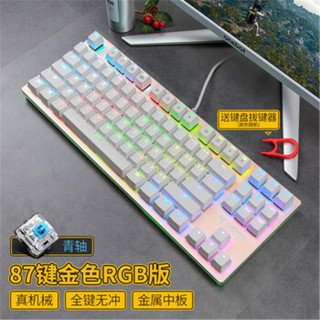 DIANDISHENG 电迪生 V500RGB RGB机械键盘 (国产青轴、金色)