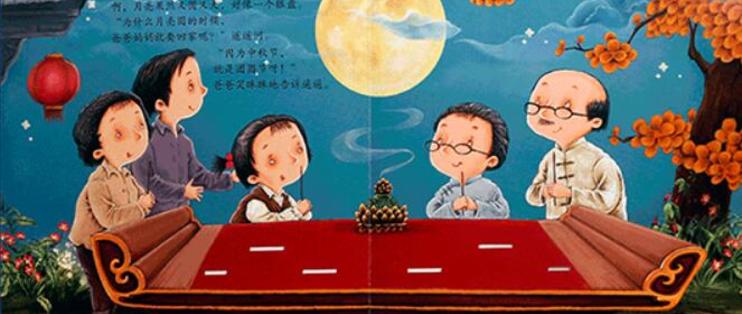让孩子读懂节日 感受文化魅力中秋节儿童绘本故事书推荐 少儿读物 什么值得买