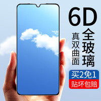 观悦 vivo X23 钢化膜