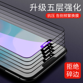 观悦 vivo X21 钢化膜