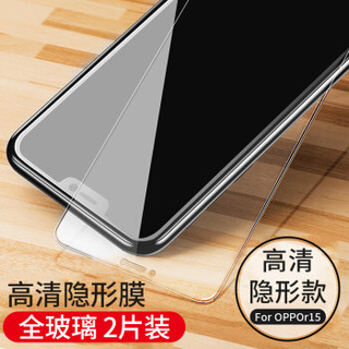 观悦 OPPO R15/R17 钢化膜