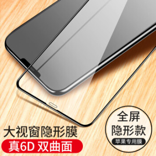 观悦 iPhone XS / XS Max / XR 钢化膜