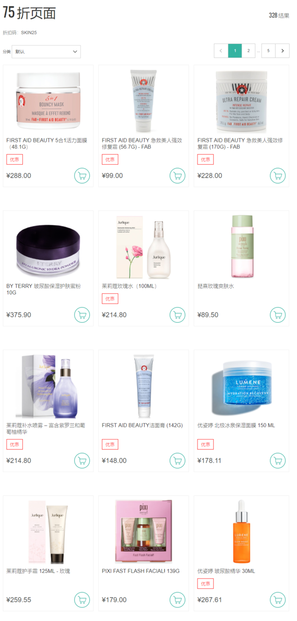 lookfantastic中文网 精选 彩妆护肤专场（含Jurlique、FIRST AID BEAUTY、BY TERRY、pixi）