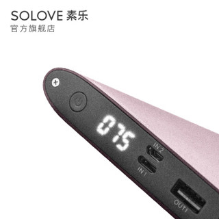  SOLOVE 20000毫安 充电宝 聚合物 双USB输出 大容量手机平板通用移动电源升级版 玫瑰金