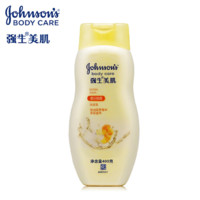 Johnson's body care 强生美肌 恒日倍润 沐浴乳