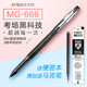 M&G 晨光 MG666 中性笔 0.5mm