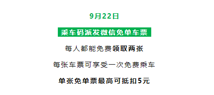 移动端：上海公共交通乘车码免费领！坐公交不要钱！