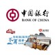 移动端：中国银行  信用卡出行优惠