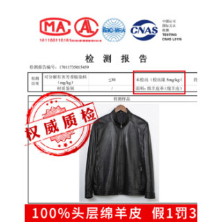 BEVERRY 比菲力 32586147603 男士绵羊皮机车夹克