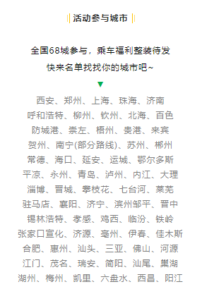 微信支付  腾讯乘车码限时福利