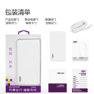 DBK 迪比科 T系列 移动电源