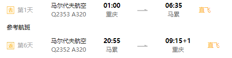 正国庆班期！重庆-泰国曼谷7天往返含税机票