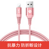  Havit 海威特 苹果充电线 (粉色、1.2、直头)