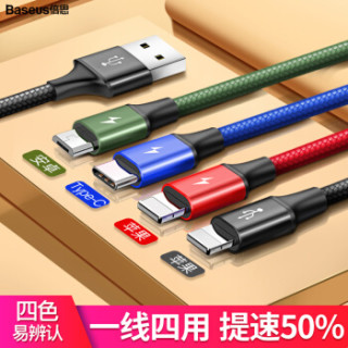 BASEUS 倍思 数据线