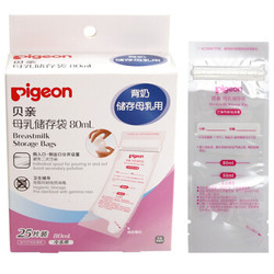 贝亲(pigeon) 储奶袋 母乳储存袋 母乳储存保鲜袋 80ml*25片 QA36