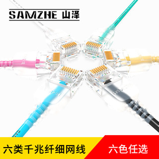 SAMZHE 山泽 SZH-6030 超六类 网线 (10米、浅绿色)