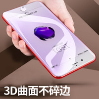 斯泰克 苹果8/ 7 /6S plus钢化膜 iPhone8苹果6s抗蓝光手机保护贴膜 4.7英寸6s专用【3D全屏蓝光】白色