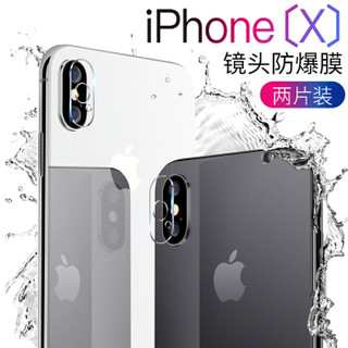 斯泰克 苹果X钢化膜 iPhoneX抗蓝光3D全屏全覆盖手机膜保护贴膜 适用苹果10/X 高清镜头保护膜【2片装】