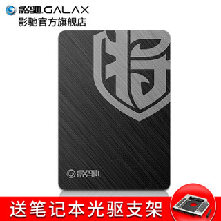 ?影驰 铁甲战将240G 128G 480G 960G SATA3  笔记本台式机固态硬盘SSD 240G送9.5笔记本光驱支架