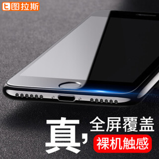  图拉斯 iPhone7/6s/8钢化膜苹果7Plus全屏全覆盖6D抗蓝光防爆玻璃手机贴膜 7P/8Plus【黑色】蓝光款