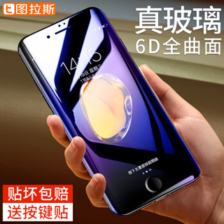  图拉斯 苹果6s/7/8钢化膜iPhone7 Plus全屏6D抗蓝光全覆盖钢化玻璃手机贴膜 苹果7/8【黑色】蓝光款★6D全屏钢化