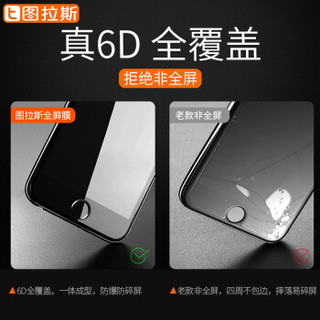  图拉斯 苹果6s/7/8钢化膜iPhone7 Plus全屏6D抗蓝光全覆盖钢化玻璃手机贴膜 6P/6sPlus【黑色】蓝光款★6D全屏钢化