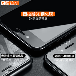  图拉斯 苹果6s/7/8钢化膜iPhone7 Plus全屏6D抗蓝光全覆盖钢化玻璃手机贴膜 苹果6 /6s【白色】高清款★6D全屏钢化