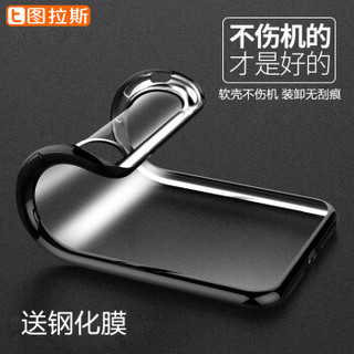 TORRAS 图拉斯 iPhone XS 电镀手机壳