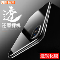 TORRAS 图拉斯 苹果X/XS Max手机壳iPhoneXS保护套iphonex全包透明电镀硅胶防摔TPU软套 X全包防摔