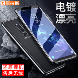 TORRAS 图拉斯 三星 S9 轻薄软壳 保护套