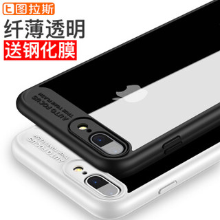 图拉斯 苹果7/8手机壳iPhone7 Plus保护套透明硅胶8Plus全包防摔硬壳 5.5英寸【红色】软硬二合一双重防护