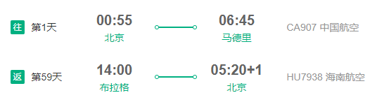 北京-伦敦/罗马/巴黎/巴塞罗那/布拉格/马德里欧洲多地5-60天往返含税机票