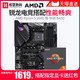 AMD Ryzen5 锐龙r5 2600 搭 华硕 B450M 六核CPU主板套装