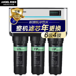安吉尔(Angel)净水器家用直饮J2577升级款厨下式反渗透60L/H双出水净水机自来水过滤纯水机