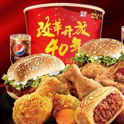 KFC 肯德基 中秋国庆桶 电子券码 单次券