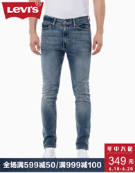 Levi's李维斯经典五袋款系列男士510紧身牛仔裤05510-0649Levis 牛仔色 34  34