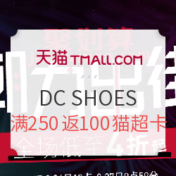 天猫精选 DC SHOES旗舰店 潮力出街