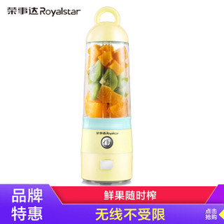 Royalstar 荣事达 RZ-20S52 榨汁机