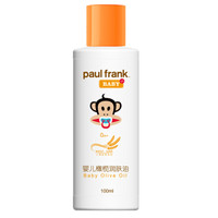 PAUL FRANK 大嘴猴 婴儿橄榄润肤油 (100ml)