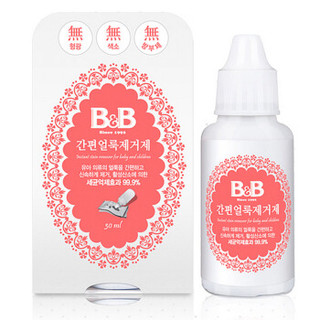 B&B 保宁 婴幼儿简易去渍剂 30ml