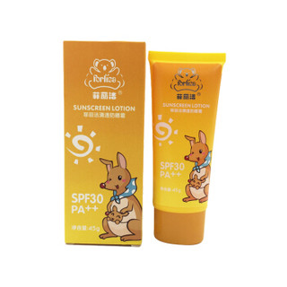 Forlisa 菲丽洁 宝宝清透防晒霜 SPF30 (45g)