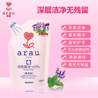 亲皙（ARAU）植物性多功能洗洁精 补充替换装 380ml[日本原装进口]