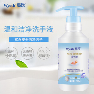 Wyeth 惠氏 婴儿洗手液 (500ml)