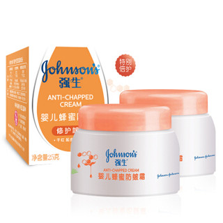 Johnson's baby 强生婴儿 蜂蜜防皴霜 (60g*2)