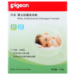 pigeon 贝亲 婴儿抗菌洗衣粉 1500g