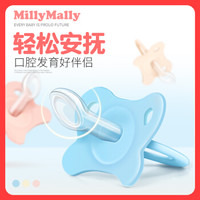 MillyMally 全硅胶材质蝶翼型安抚奶嘴6-18个月 蓝色 大号