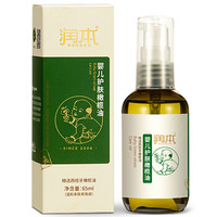 RUNBEN 润本 婴儿橄榄油 (65ml)