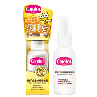 爱护（Carefor） 婴幼儿童宝宝驱蚊液柠檬草喷雾50ml 孕妇驱蚊虫喷雾 夏季驱蚊防蚊 单瓶装